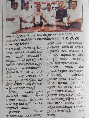 SRF 14th Blood donation News (12)