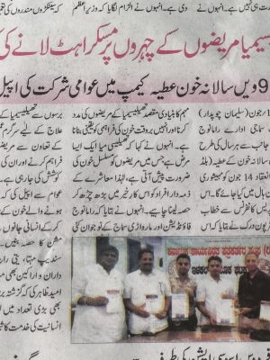 SRF 14th Blood donation News (13)