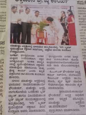 SRF 14th Blood donation News (14)
