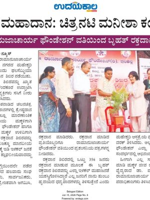 SRF 14th Blood donation News (16)
