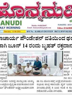 SRF 14th Blood donation News (19)