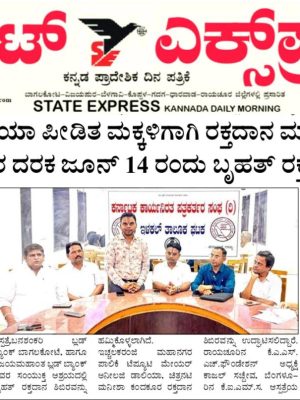 SRF 14th Blood donation News (2)