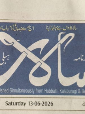 SRF 14th Blood donation News (21)
