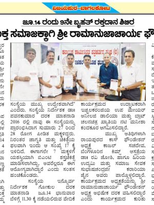 SRF 14th Blood donation News (4)
