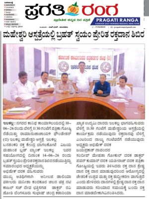 SRF 14th Blood donation News (5)
