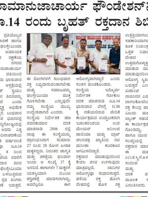 SRF 14th Blood donation News (6)