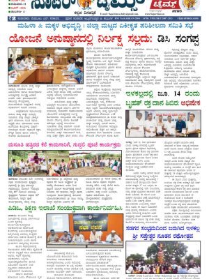 SRF 14th Blood donation News (7)
